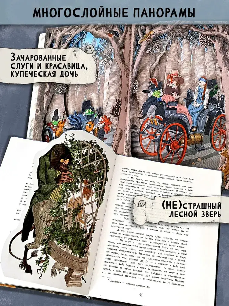 Аленький цветочек фото книги 4