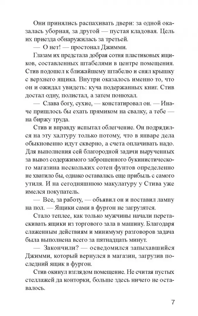 Сдвиг по фазе фото книги 5