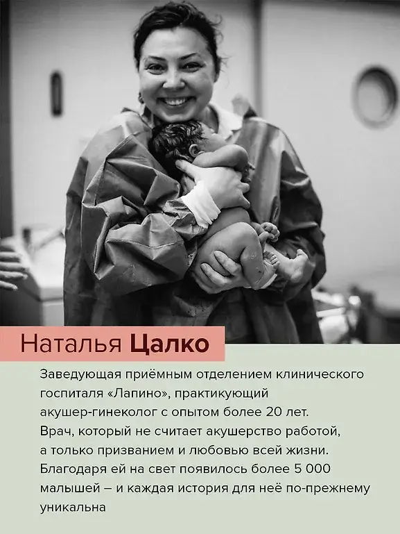 Мы что, рожаем? Или то, что вы боялись спросить у акушера-гинеколога фото книги 4