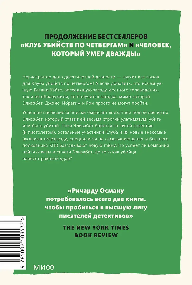 Выстрел мимо цели фото книги 4