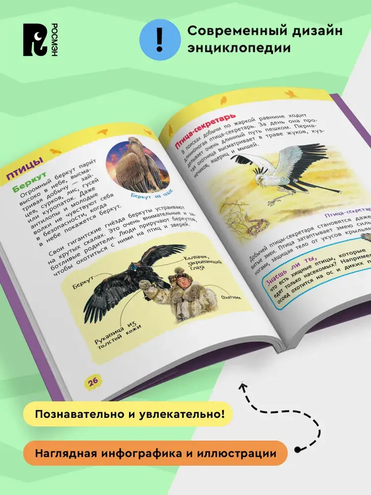 Дикие животные фото книги 3