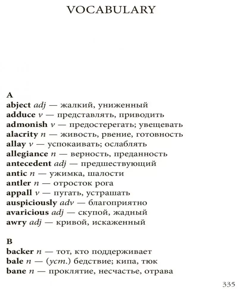 Белый клык. White Fang. Книга для чтения на английском языке фото книги 8