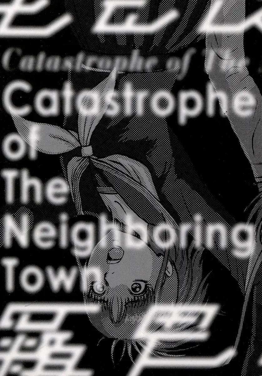 Катастрофа по соседству. Том 1 фото книги 3