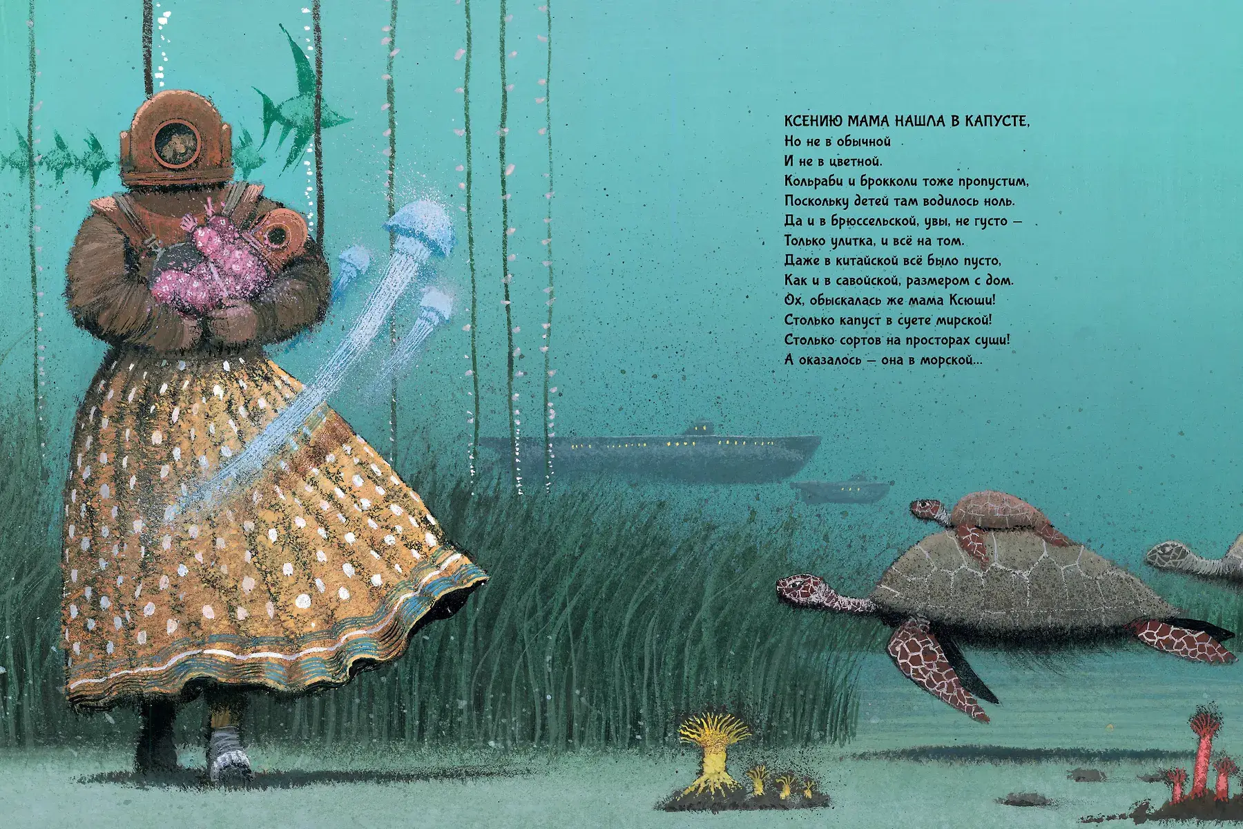 Откуда берутся дети. Рисунки Игоря Олейникова фото книги 5