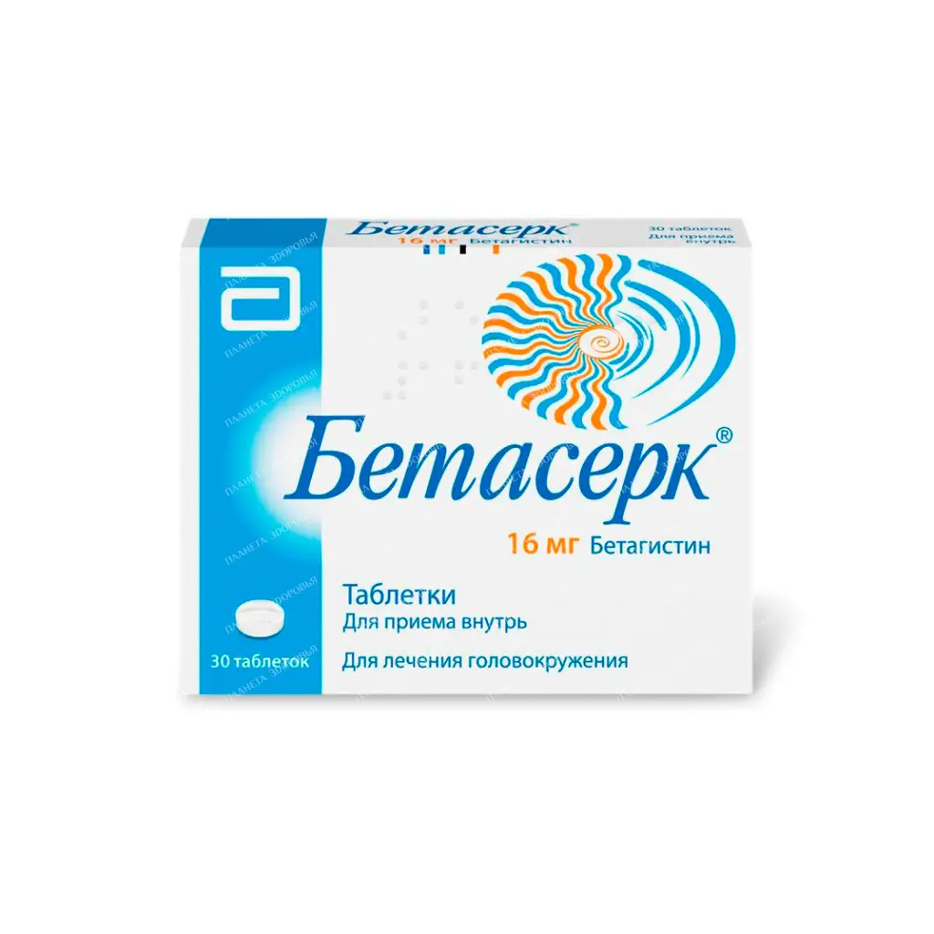 Betaserc tablets 16mg №15x2