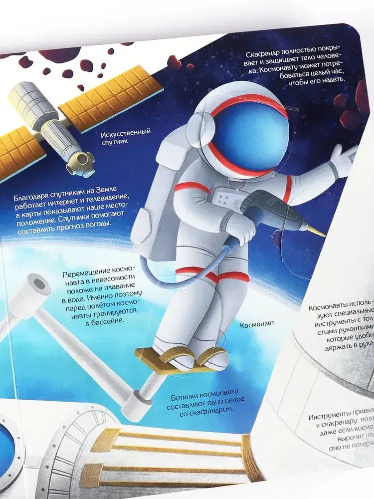 Книжка с окошками. Как устроен космос? фото книги 4