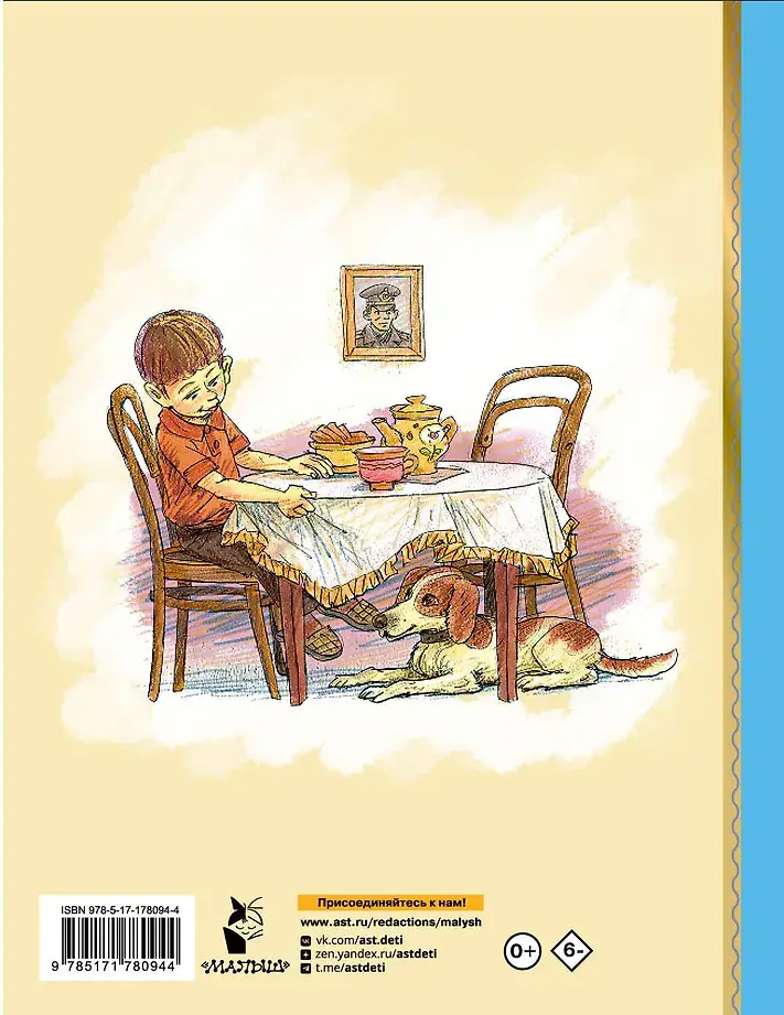 Сказки и рассказы фото книги 3