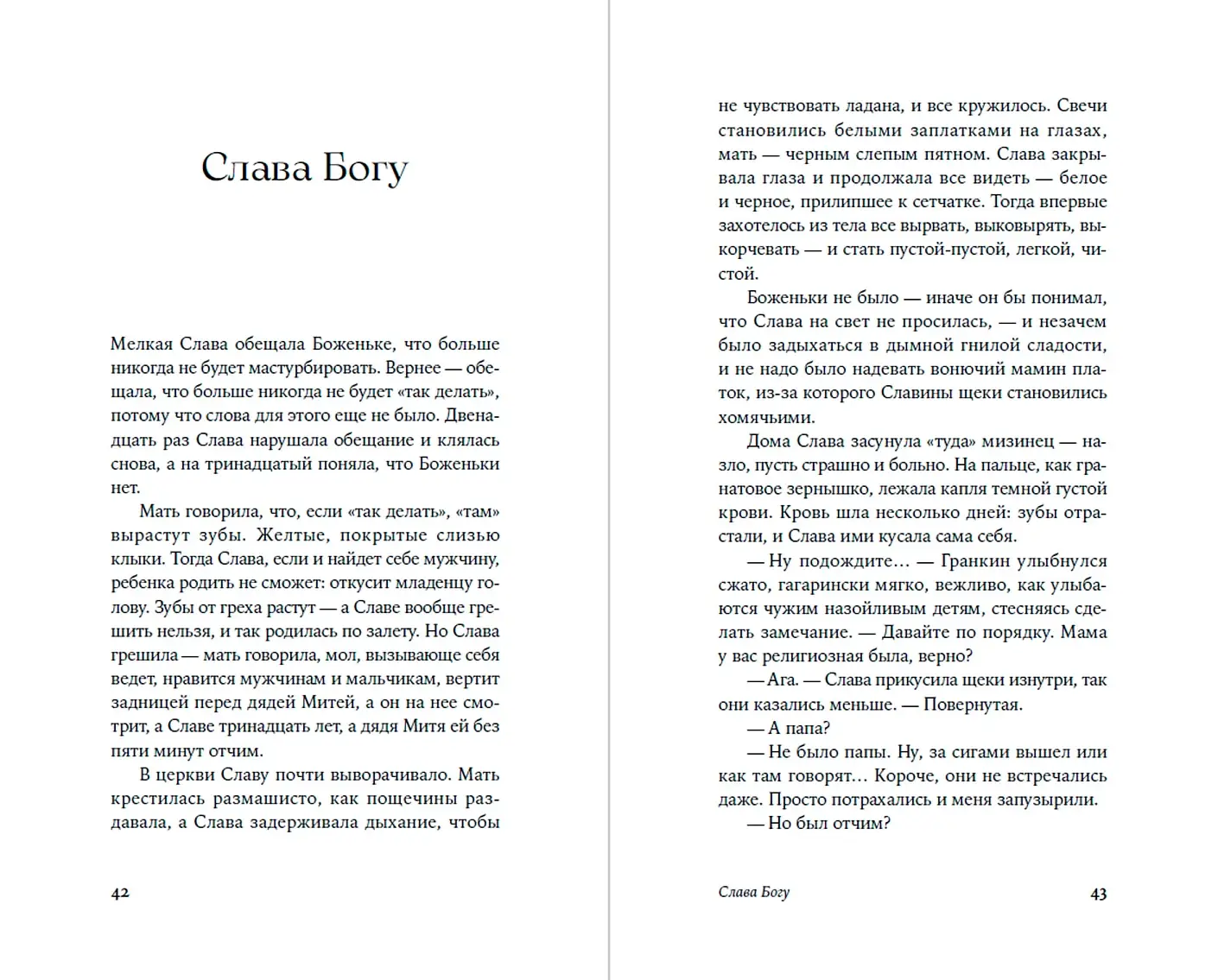 Острые фото книги 2