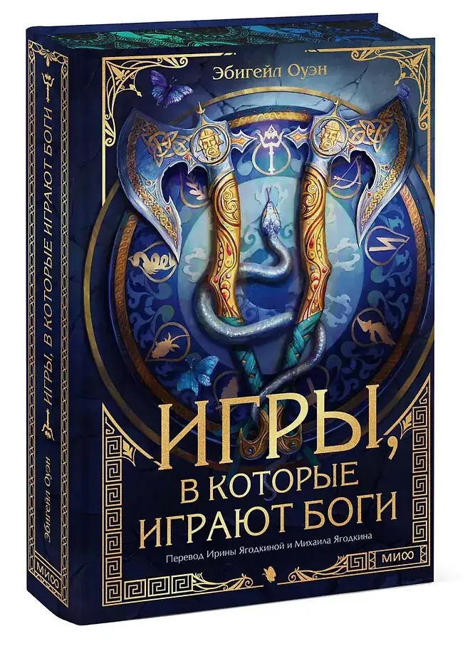 Игры, в которые играют боги фото книги 2
