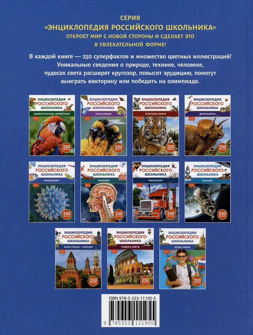 Микромир фото книги 2