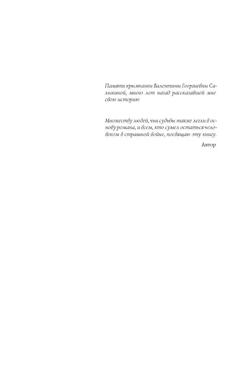 Вальхен. 4-е изд. (Мягкая обложка) фото книги 3