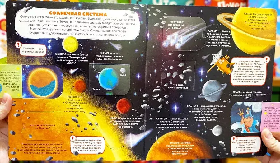 Космос и все его тайны. Умные окошки фото книги 2