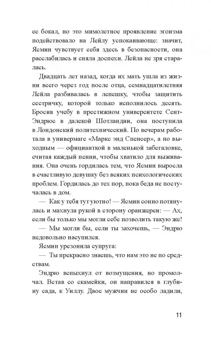 Самый жаркий день лета фото книги 5