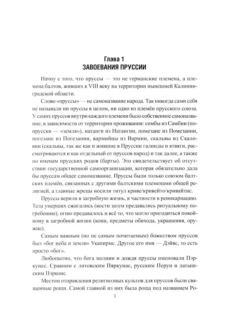 Калининград - форпост России в Европе фото книги 4