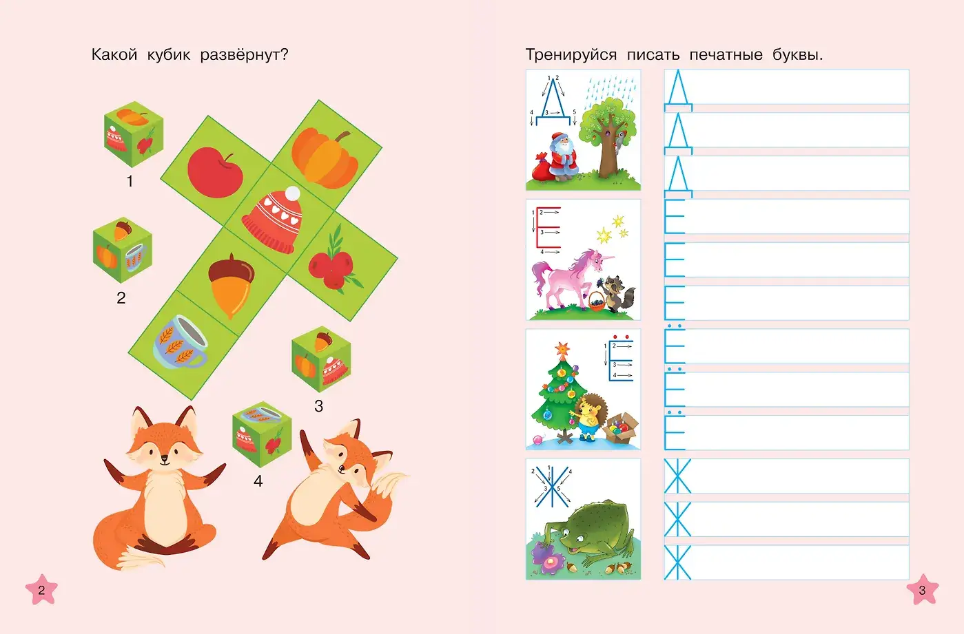 Учимся писать буквы: многоразовые прописи фото книги 2