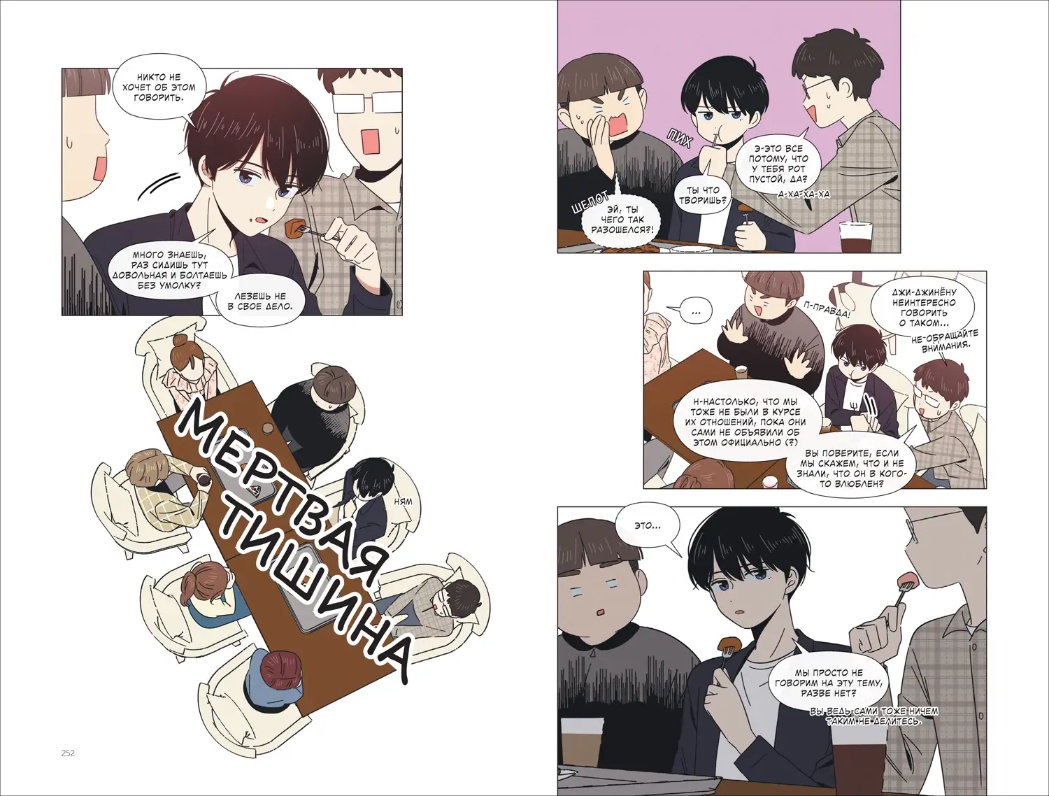 Расцвет молодости. Том 1 фото книги 3