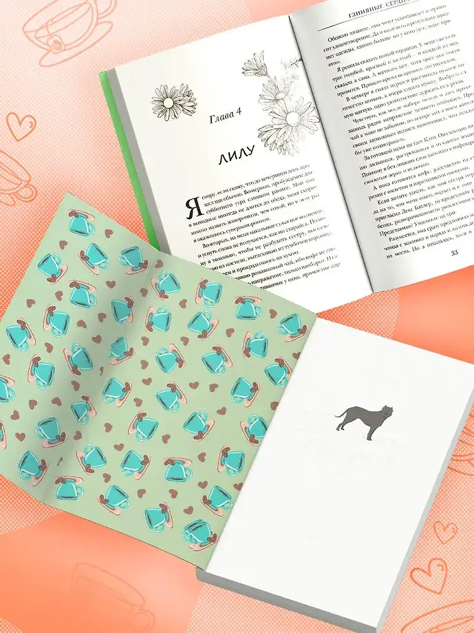 Глиняные сердца фото книги 4