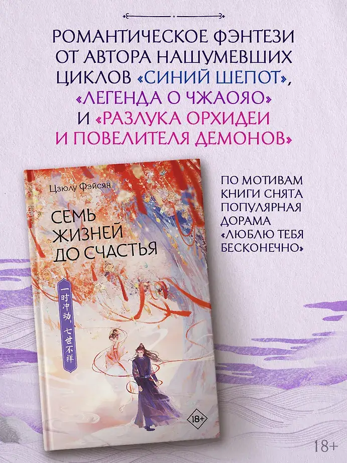 Семь жизней до счастья фото книги 3