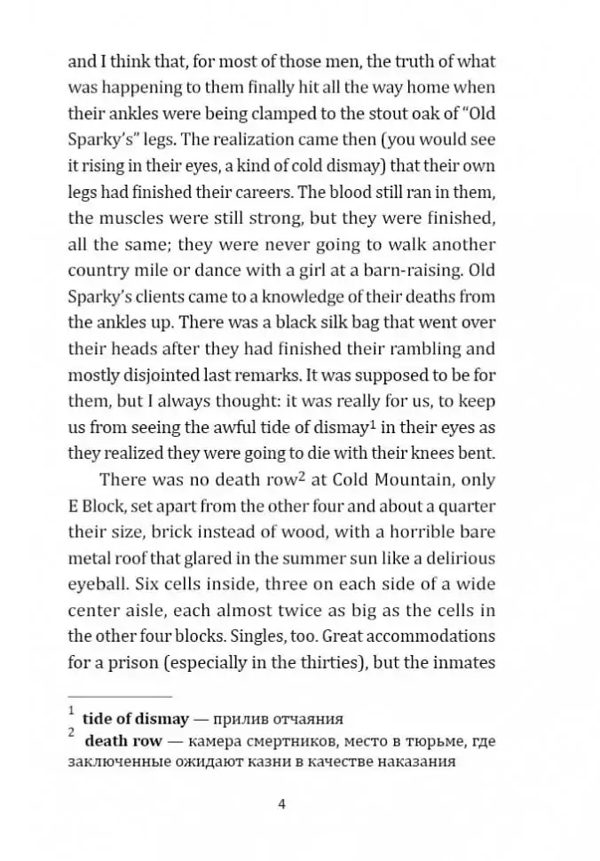 Зеленая миля / The Green Mile фото книги 4