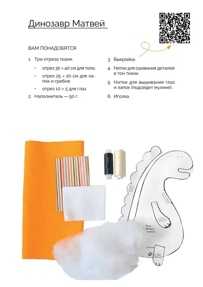 Игрушки и декор из текстиля. Маленький мир в детской фото книги 5