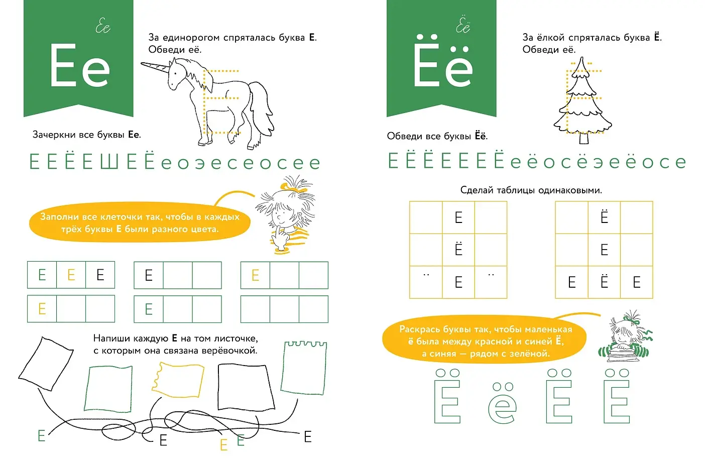 Игры с буквами. Знакомимся с буквами и учимся их писать. Развивающие тетради вместе с Конни! фото книги 3