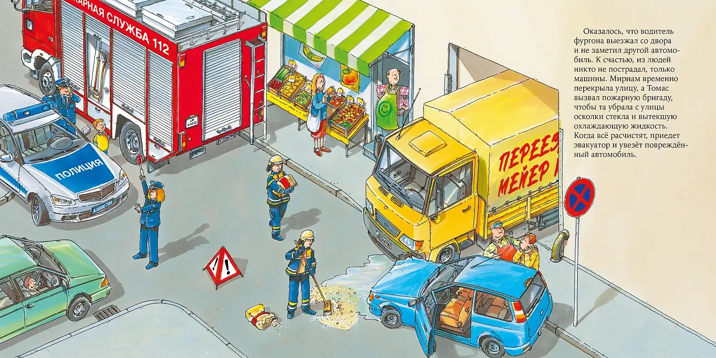 Полицейский фото книги 3