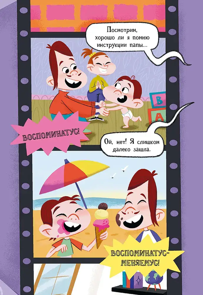 Мия и Лия идут в школу фото книги 3