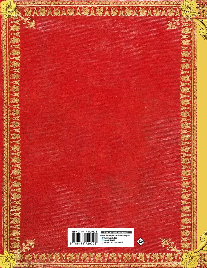 Родословная нашей семьи фото книги 3