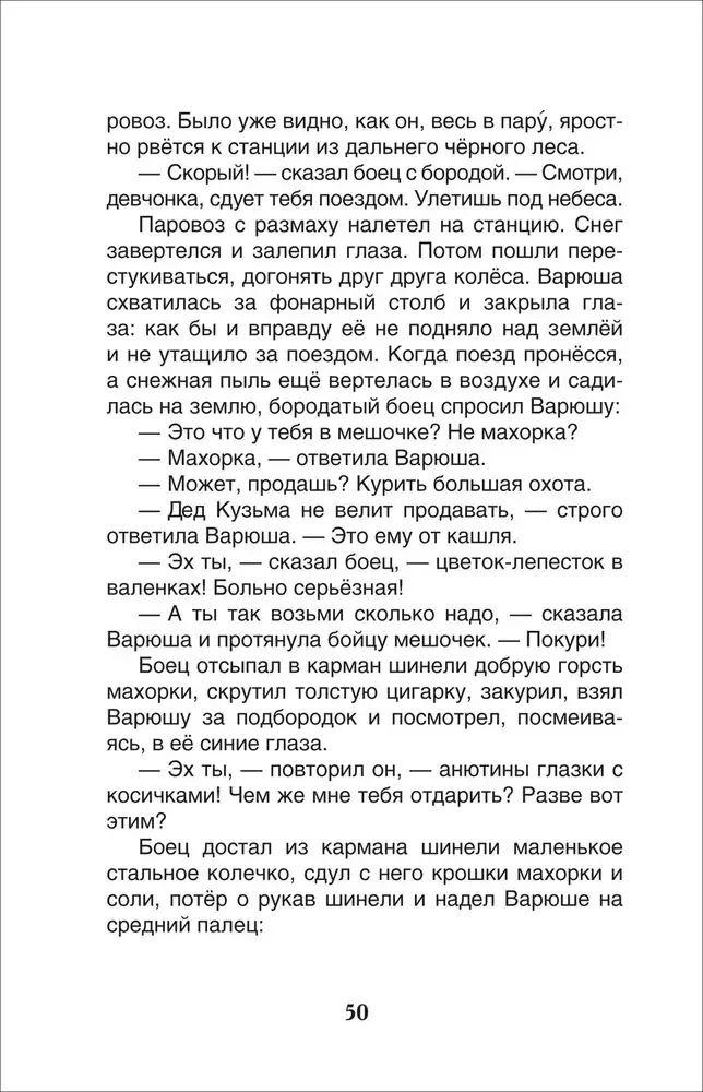 Рассказы и сказки для детей фото книги 7