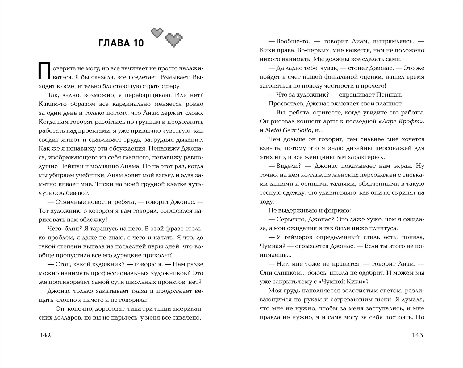 Кто знал, что так выйдет фото книги 3