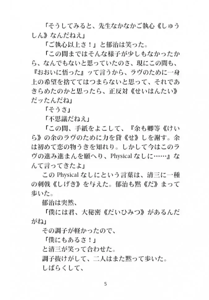 Сельский учитель фото книги 5