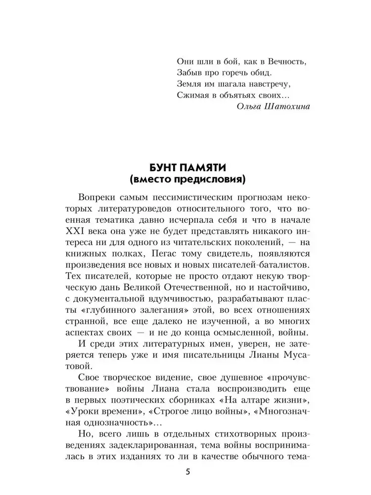 На Пришибских высотах алая роса фото книги 4