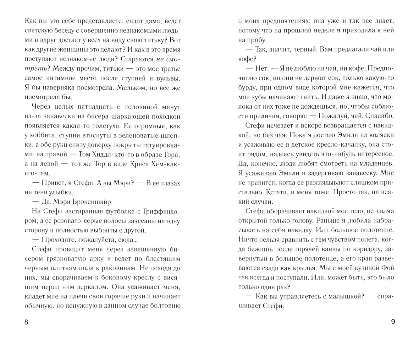 Алиби Алисы фото книги 3