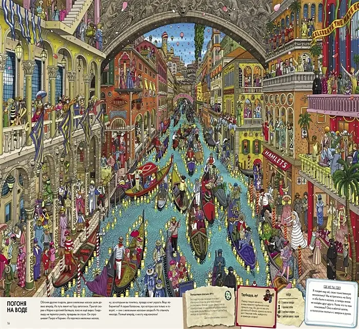 Детектив Пьер распутывает дело. Сокровище Воздушного замка фото книги 2