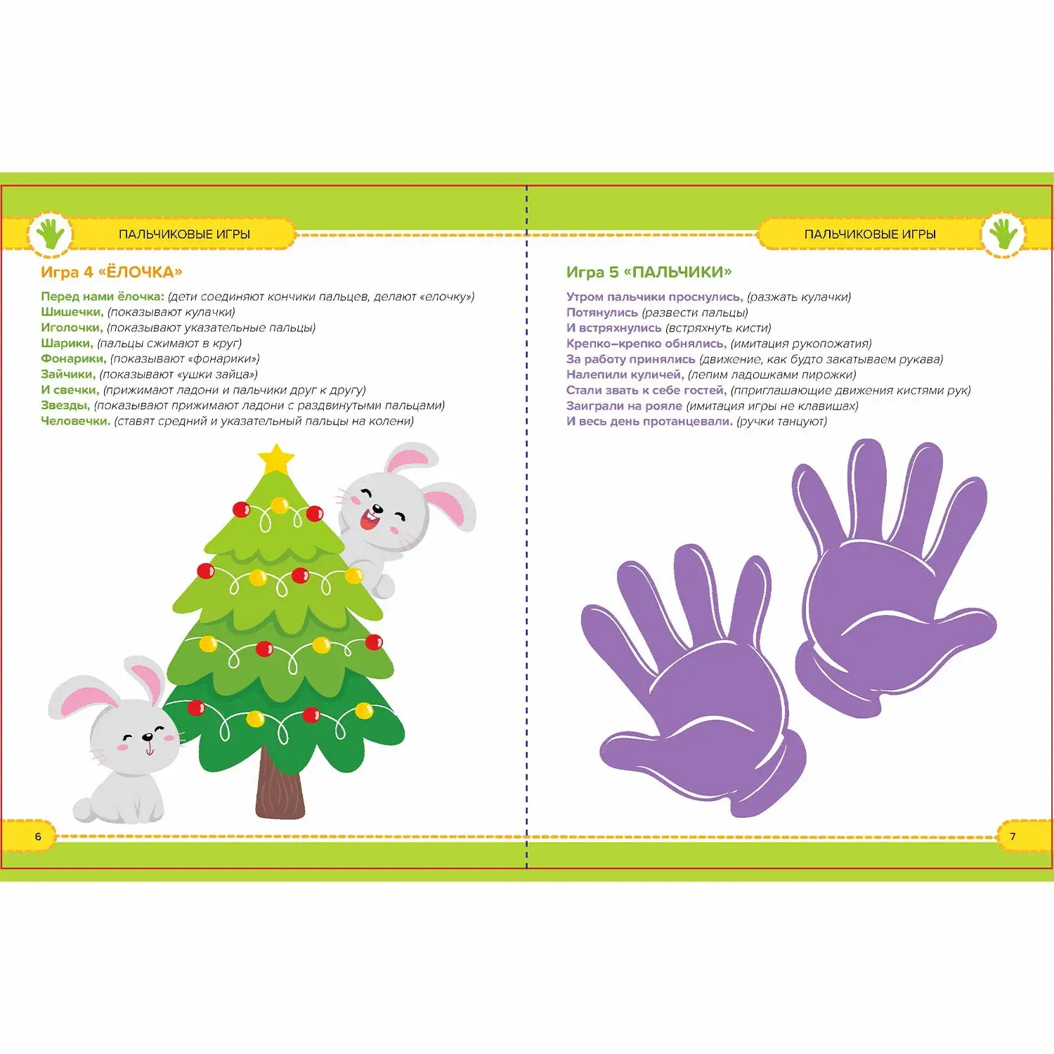 Маленький умник. Годовой курс. 2-3 года фото книги 2