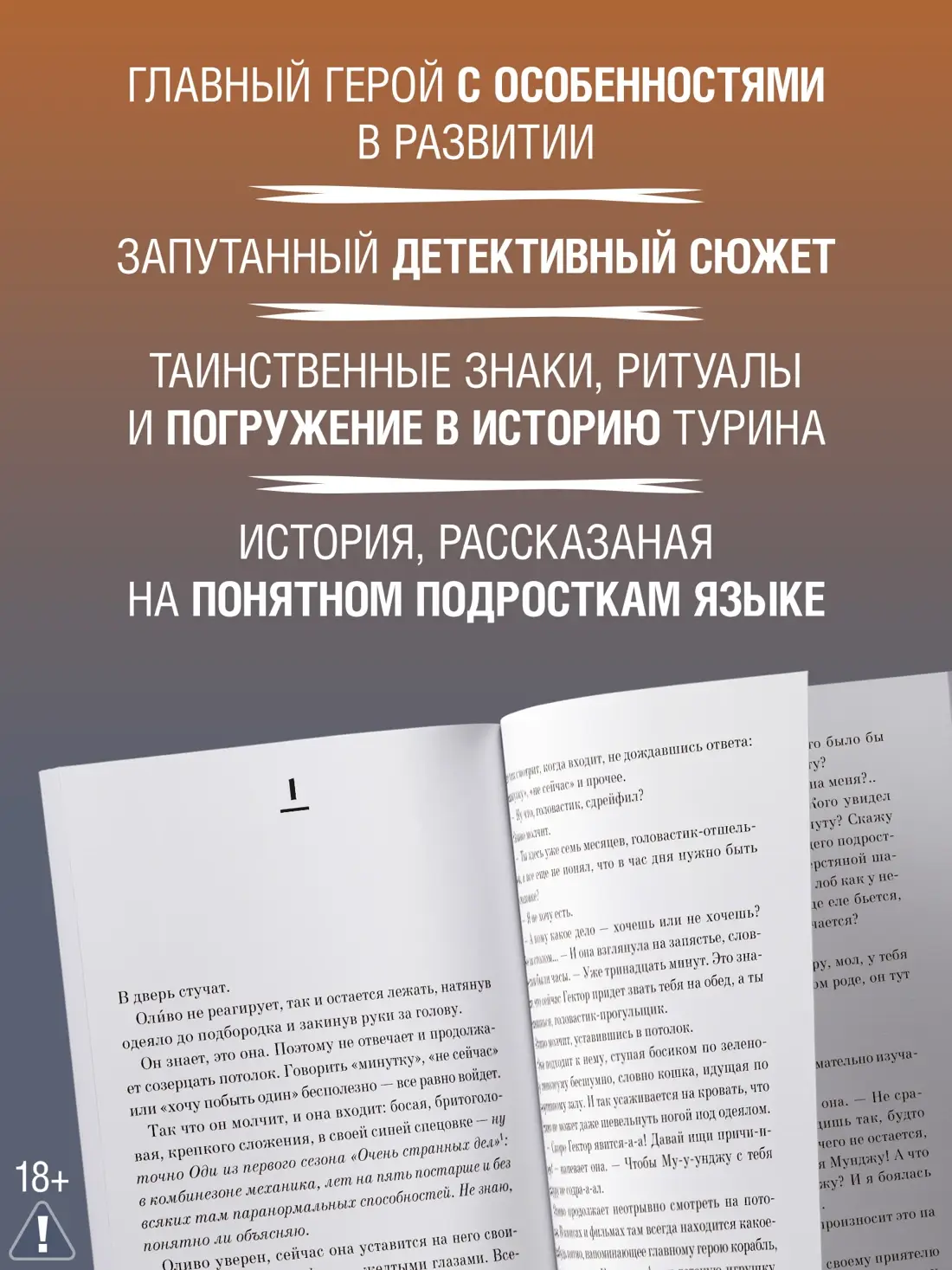 Игра саламандры фото книги 2