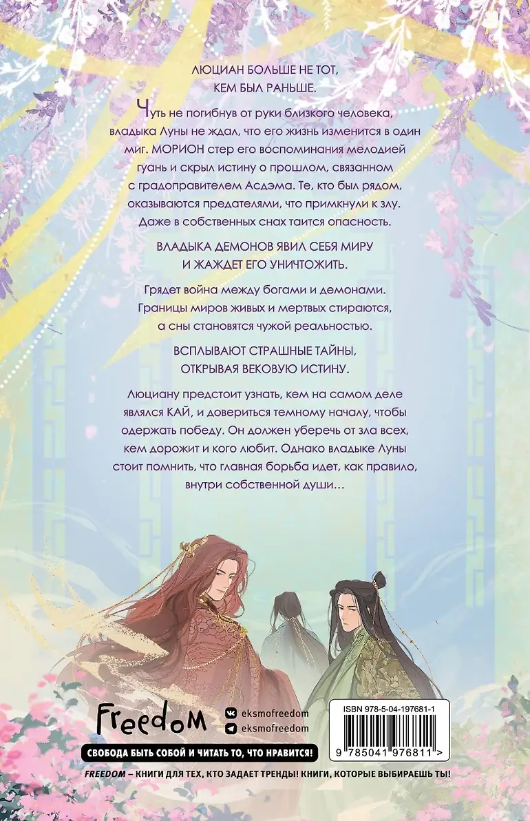 Янтарь рассеивает тьму. Каин (#4) фото книги 2