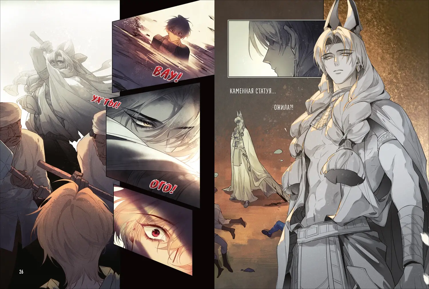 До встречи, мой король. Том 1 фото книги 3