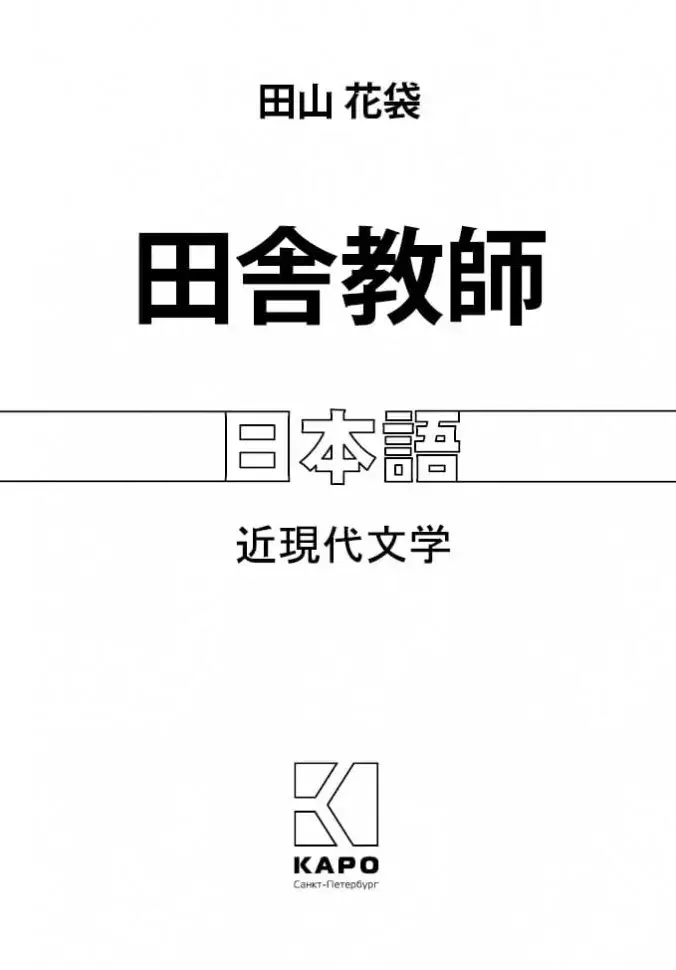 Сельский учитель фото книги 2