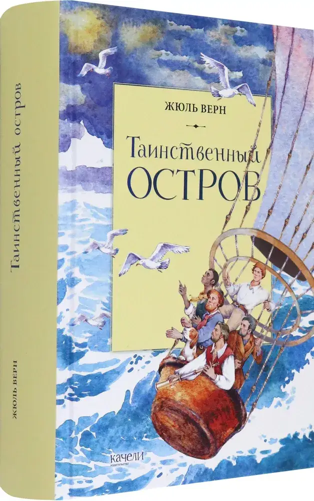 Таинственный остров фото книги 2