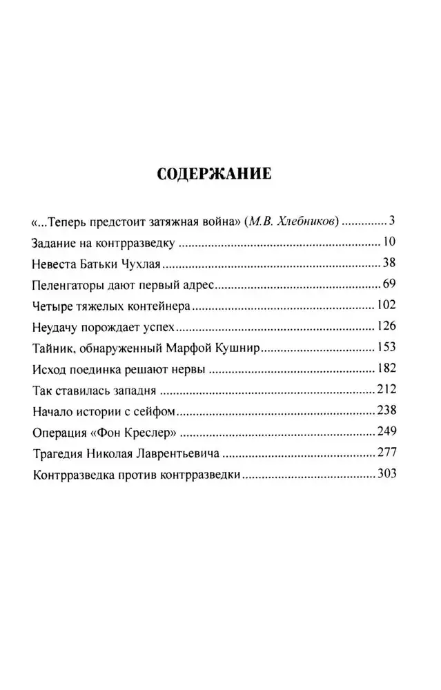 Об исполнении доложить фото книги 2