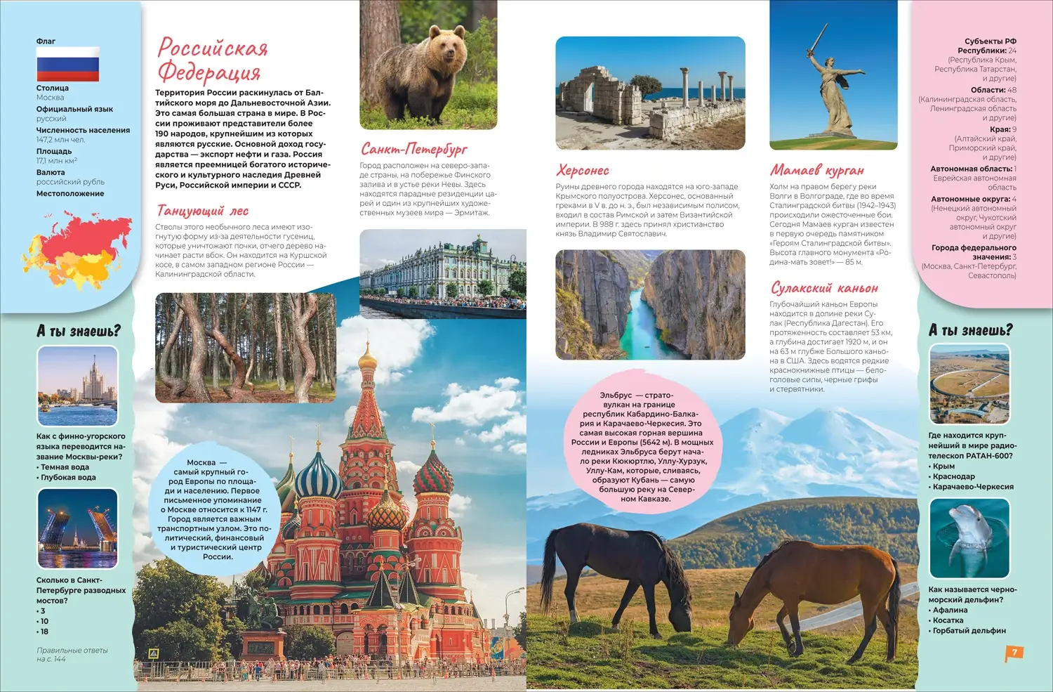 Атлас мира. Большой подарок школьнику фото книги 2