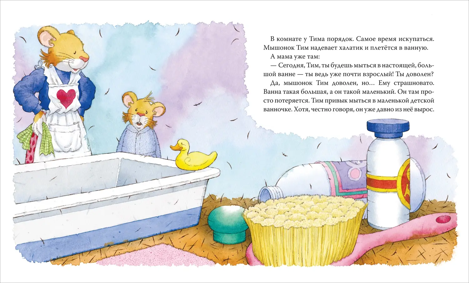 Мышонок Тим уже большой и самостоятельный фото книги 3