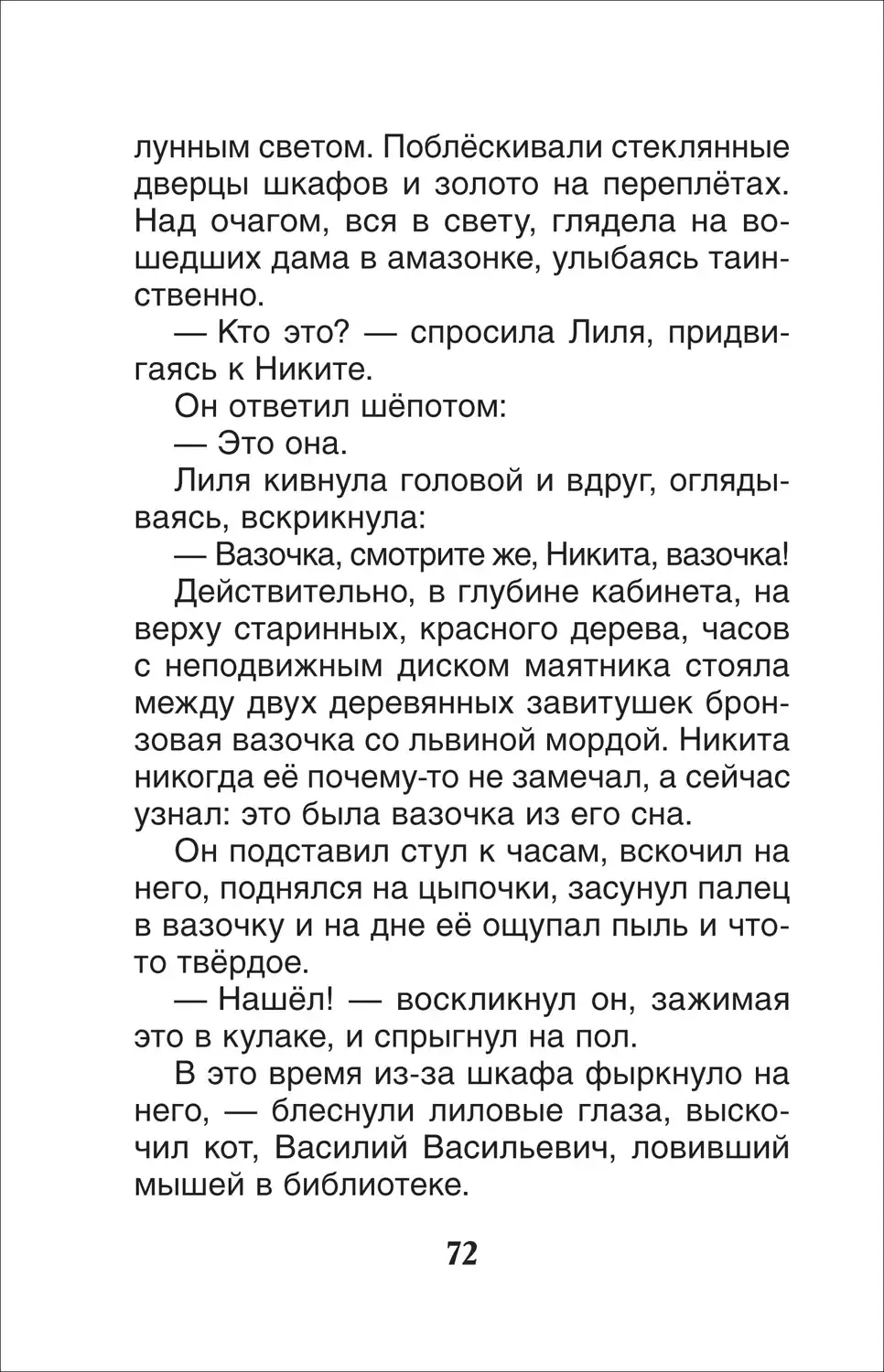 Детство Никиты фото книги 2