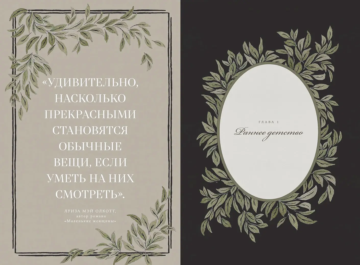 Мамина история. Дневник воспоминаний и размышлений для моей семьи фото книги 3