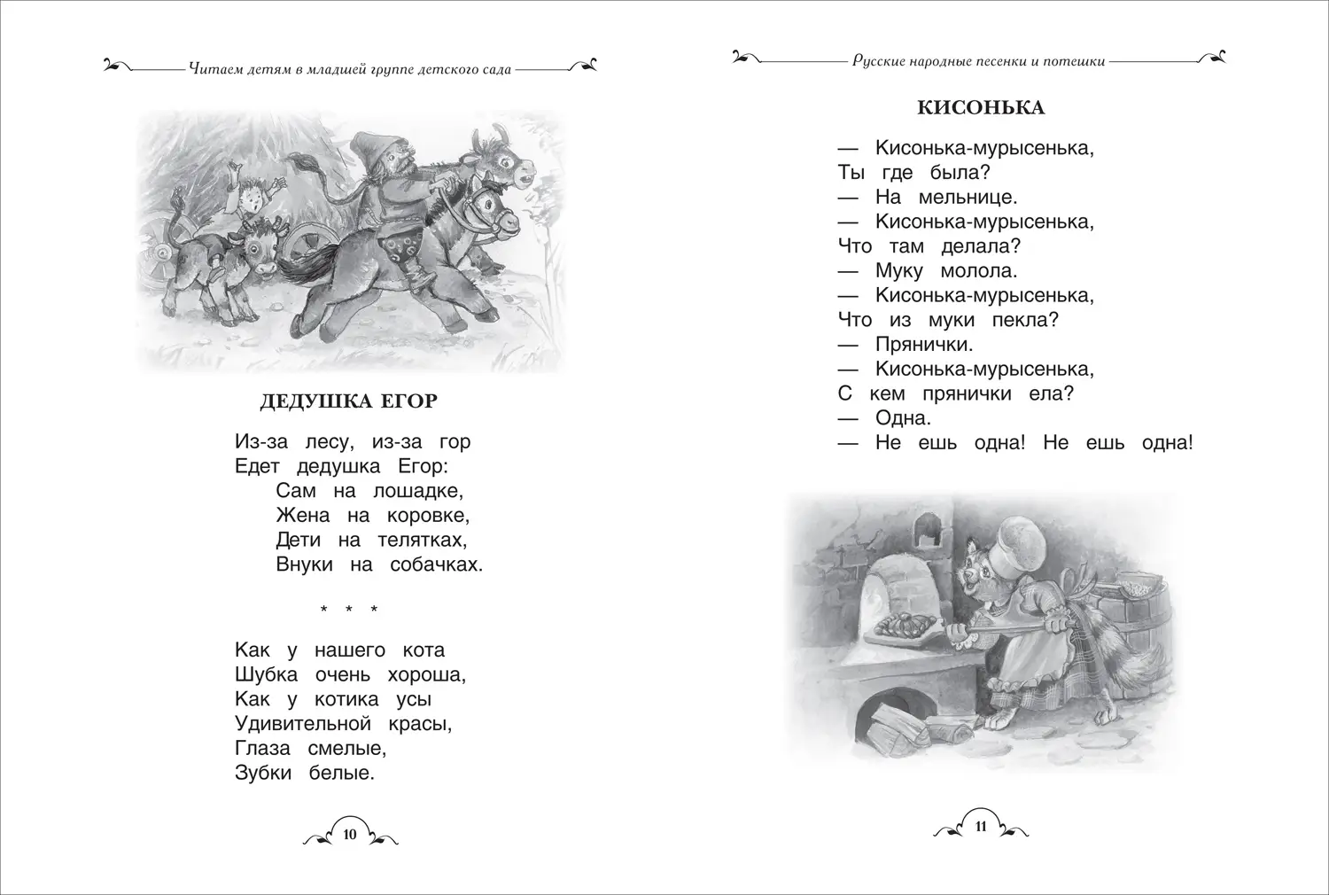 Все-все-все для детского сада фото книги 2