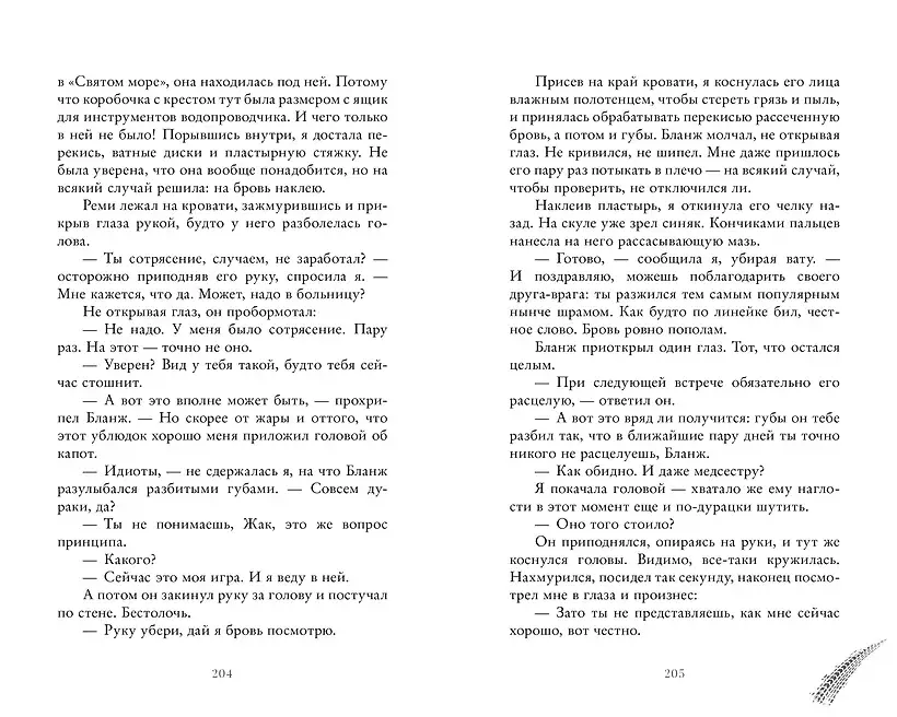 Бернаут фото книги 5