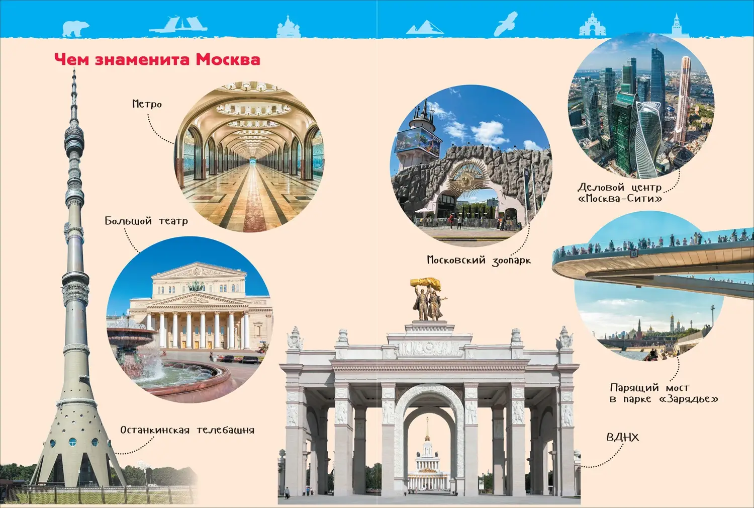 Наша родина - Россия. Энциклопедия для детского сада фото книги 3