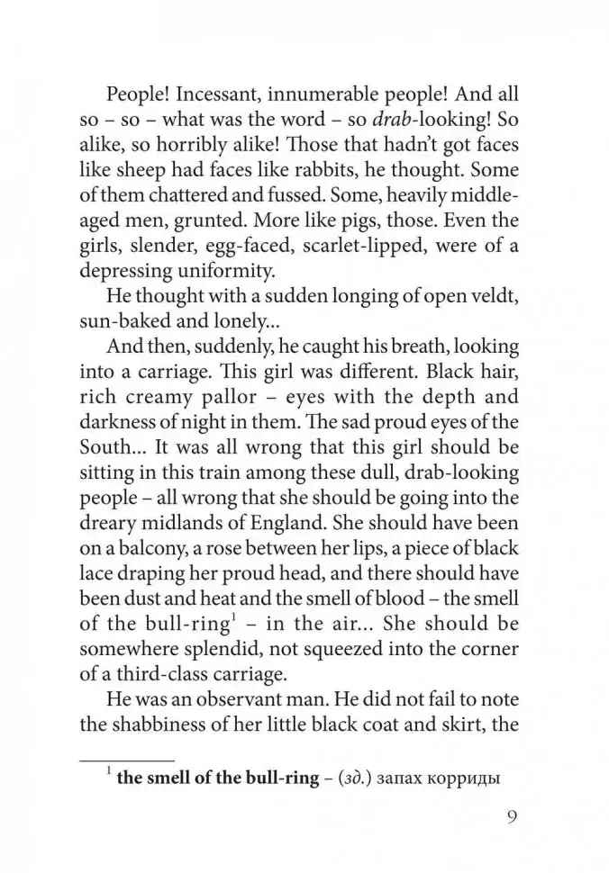 Рождество Эркюля Пуаро. Hercule Poirot's Christmas фото книги 7