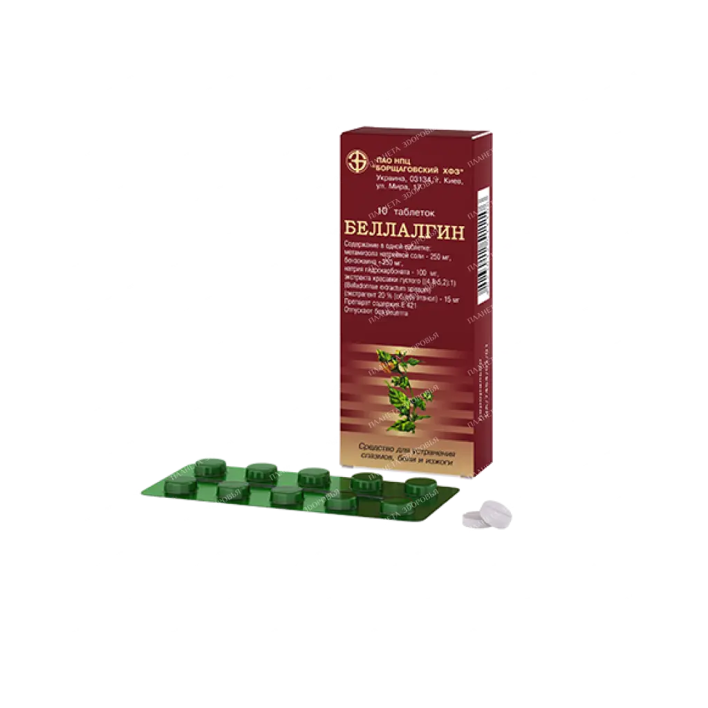 Bellalgin tablets №10x1